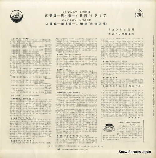 シャルル・ミュンシュ メンデルスゾーン:交響曲第4番「イタリアン」&「宗教改革」 LS-2200