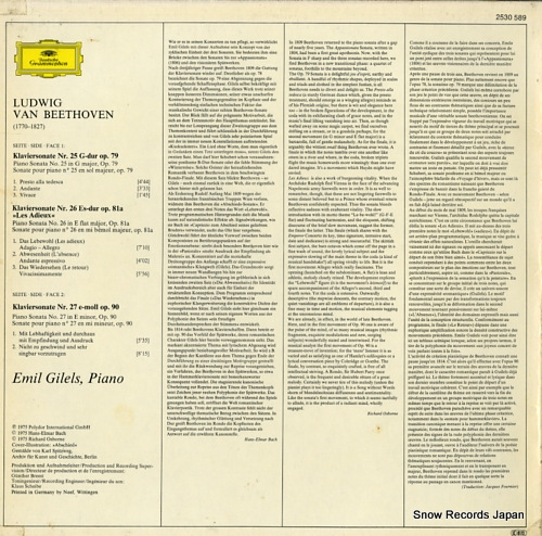 GILELS, EMIL beethoven; piano sonatas 