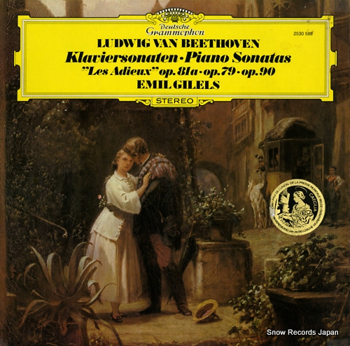 GILELS, EMIL beethoven; piano sonatas 