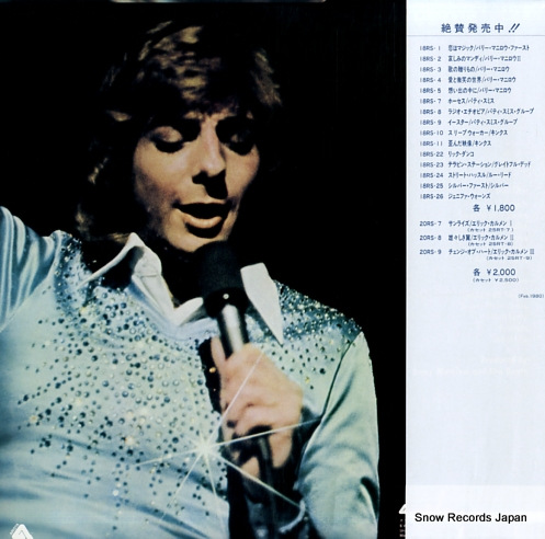 MANILOW, BARRY barry manilow 1 18RS-1