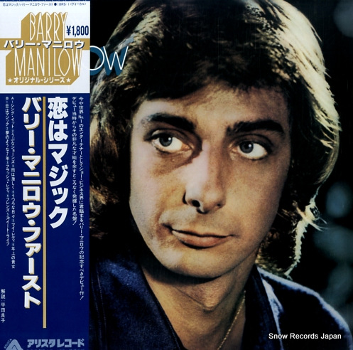 MANILOW, BARRY barry manilow 1 18RS-1