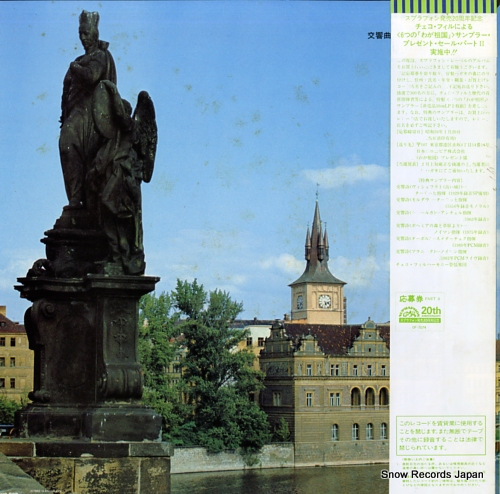 NEUMANN, VACLAV dvorak; symphony no.8 in g major, op.88 OF-7074-S