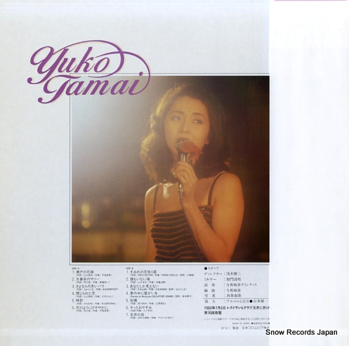TAMAI, YUKO yoru ni utau PLS-307-NP