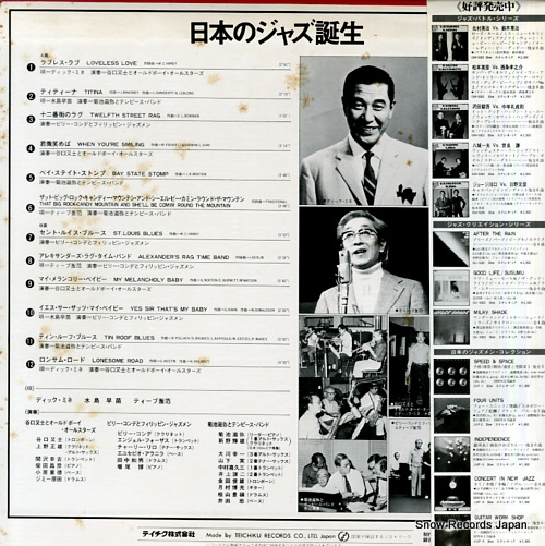 V/A jazz in japan GM-5006