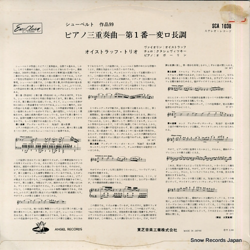 OISTRAKH TRIO, THE schubert; piano trio no.1 in b flat major op.99 SCA1038