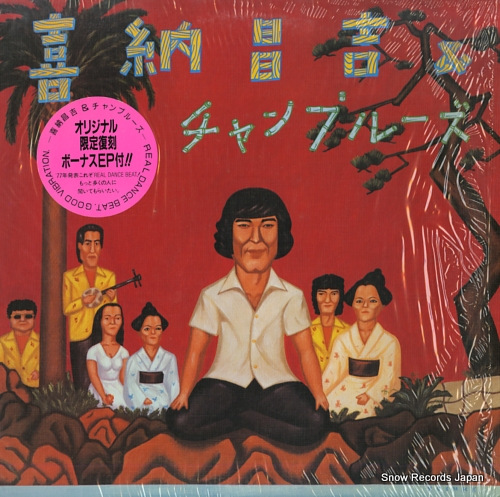 KINA, SHOUKUCHI, AND CHAMPLOOSE kina shouichi & champloose VTM-1003