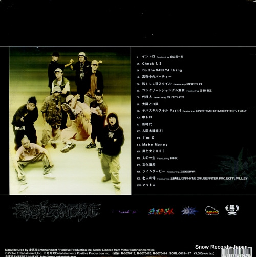RAPPAGARIYA rappagariya densetsu SOML-0015