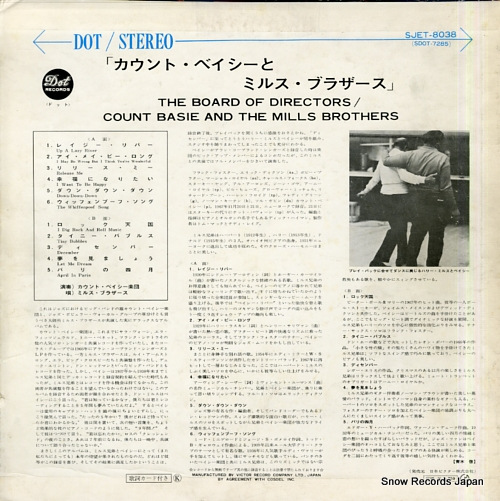 BASIE, COUNT the board of directors / count basie and the miles brothers SJET-8038