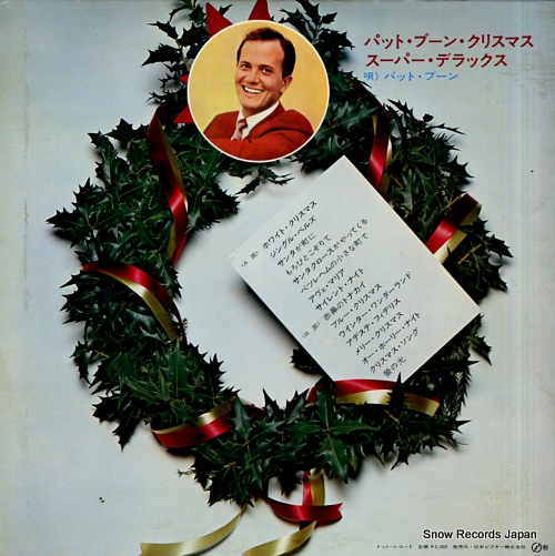 パット・ブーン クリスマス・スーパーデラックス SWK-10034 パット・ブーン クリスマス・スーパーデラックス SWK-10034