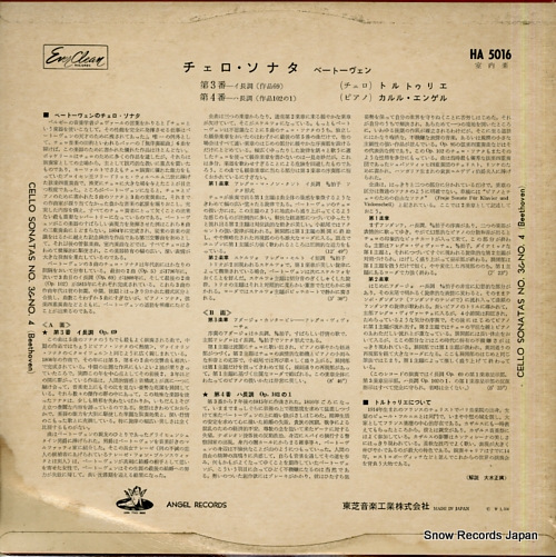 TORTELIER, PAUL beethoven; cello sonata no.3 & no.4 HA5016