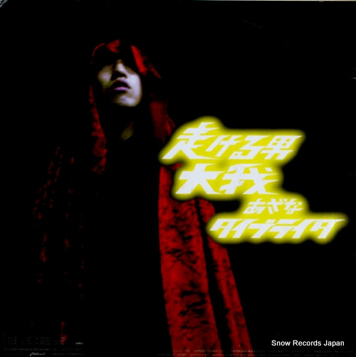 TAIGA AZANA TYPEWRITER kakeru otoko / tuwamono no uta NATURAL-110