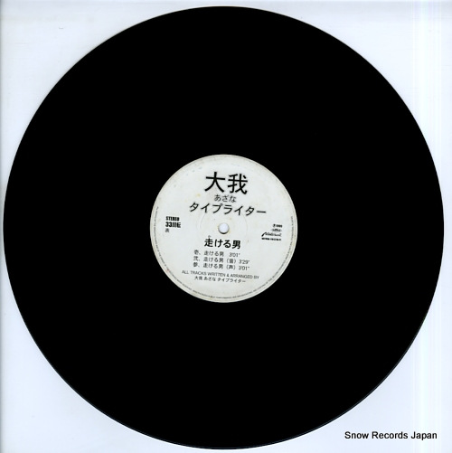 TAIGA AZANA TYPEWRITER kakeru otoko / tuwamono no uta NATURAL-110