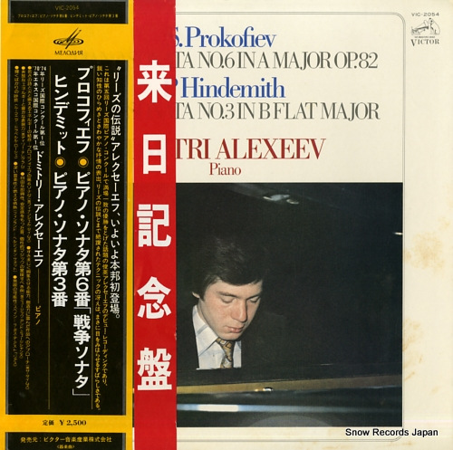 ALEXEEV, DMITRI prokofiev; piano sonata no.6 VIC-2054