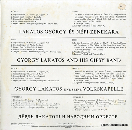 LAKATOS GYORGY ES NEPI ZENEKARA csardas gipsy music from olden times LPX-10130