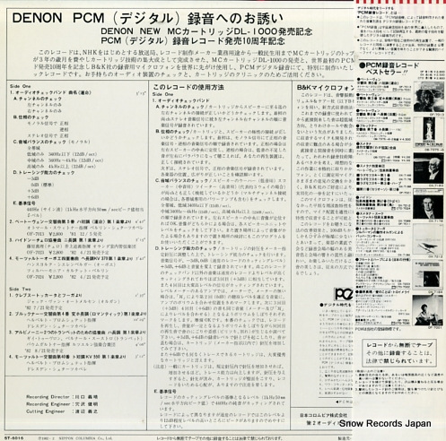 V/A denon pcmʥǥϿؤΤͶ ST-6016