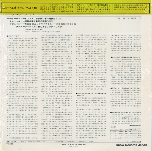 GULDA, FRIEDRICH gulda live OW-7731-OP