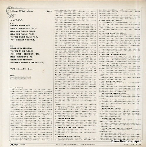 HARASIEWICZ, ADAM chopin recital FG-99