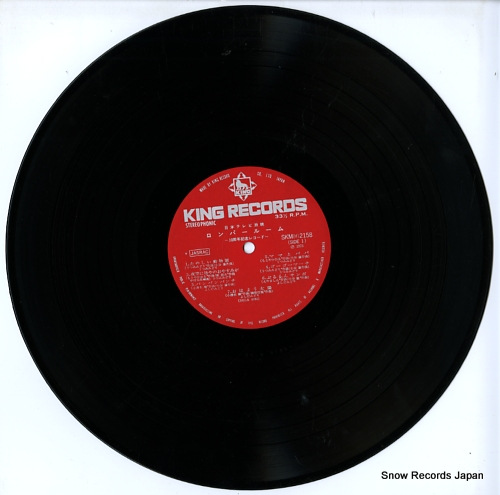 V/A romper room SKM(H)2158