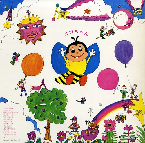 V/A romper room SKM(H)2158