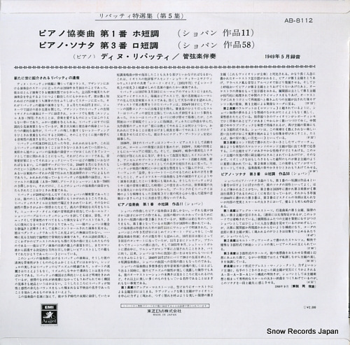 LIPATTI, DINU chopin; piano concerto no.1 AB-8112