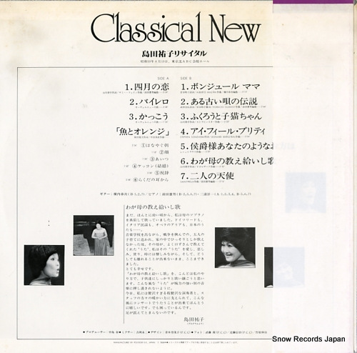 YUKO, SHIMADA recital MR3129