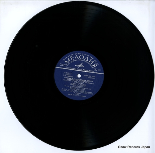 NAZAROV, NIKOLAI orchestra of the ministry of defence of the ussr 33C10-06093-94