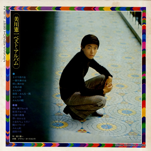 MIKAWA, KENICHI best album GW-1005