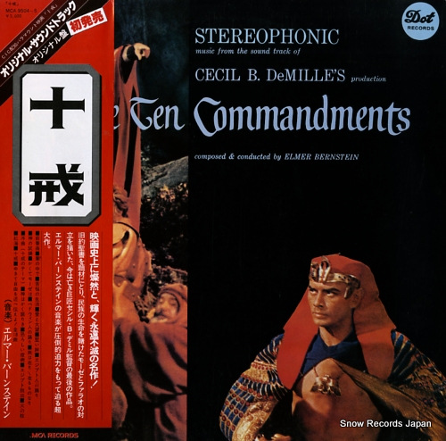 BERNSTEIN, ELMER the ten commandments MCA-9504