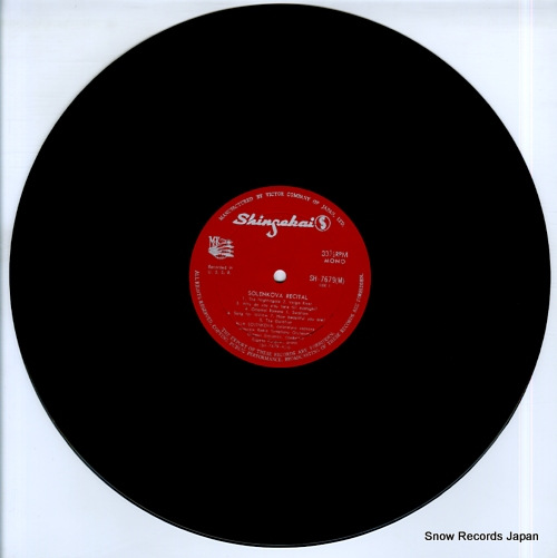 SOLENKOVA, ALLA solenkova recital SH-7679(M)