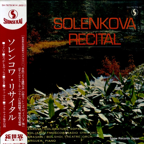 SOLENKOVA, ALLA solenkova recital SH-7679(M)