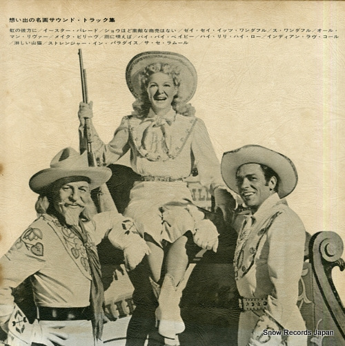 V/A the immortal sound tracks from the movies MM-1009