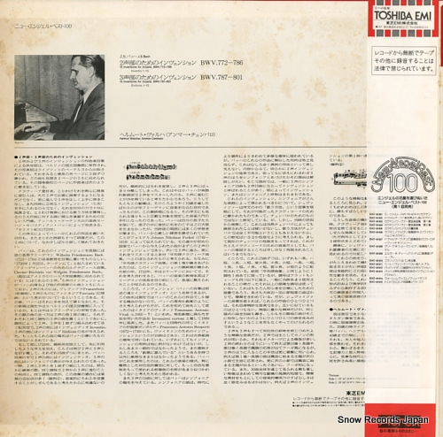 WALCHA, HELMUT bach; 15 inventions for 2-parts / 3-parts EAC-81013