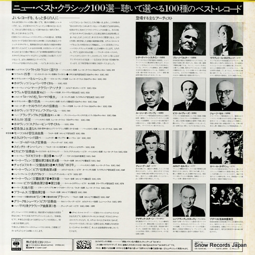 V/A new best classics 100 vol.3 YACC-30
