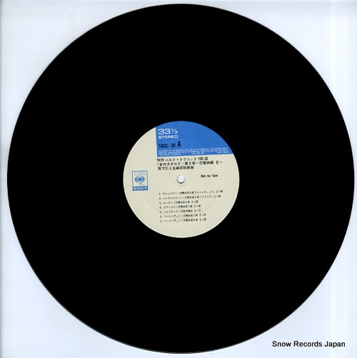 V/A new best classics 100 vol.3 YACC-30