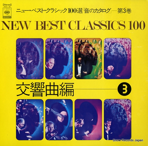 V/A new best classics 100 vol.3 YACC-30