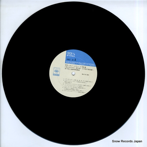 V/A new best classics 100 vol.8 YACC-35