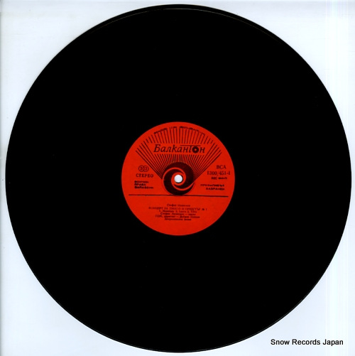 IKONOMOV, STEFAN the union of bulgarian composers balkanton BCA1300/451