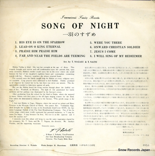 YABIKU, HIDEKO song of night OR-17