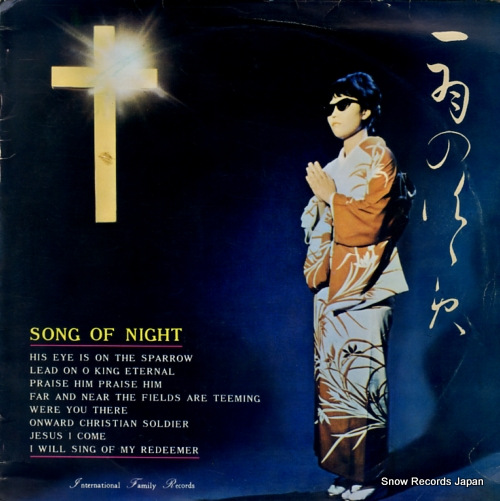 YABIKU, HIDEKO song of night OR-17