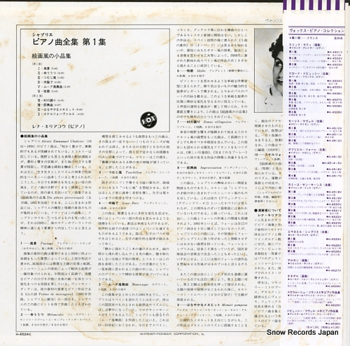 KYRIAKOU, RENA chabrier; complete works for piano volume1 H-4524V
