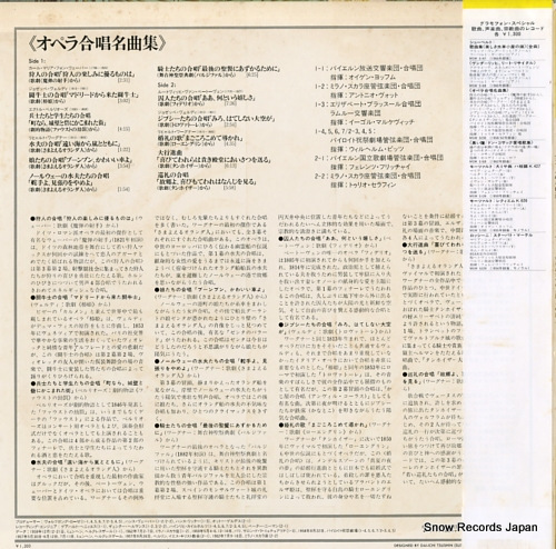 V/A famous opera choruses MGW5230