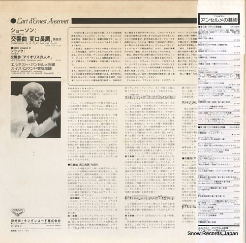 ANSERMET, ERNEST chausson; symphony in b flat major GT9204