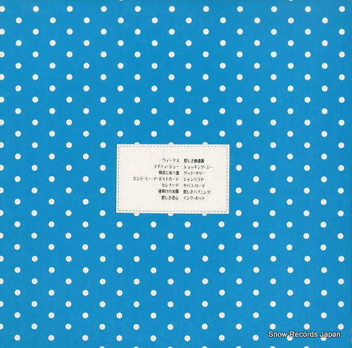SHOCKING BLUE, THE perfect MP2264