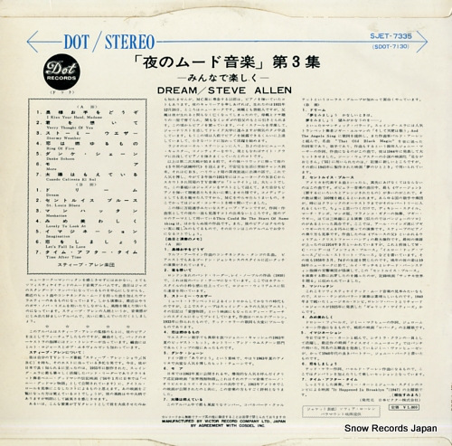 ALLEN, STEVE dream SJET-7335