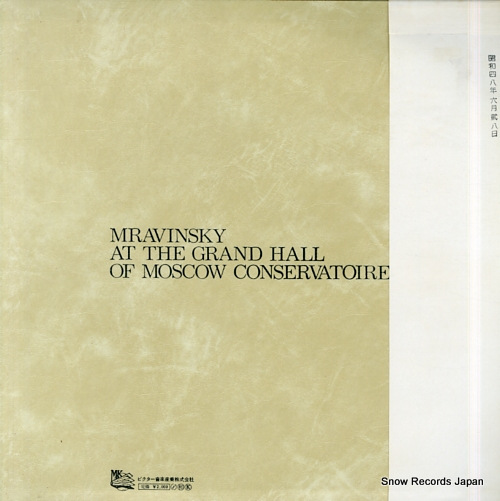 MRAVINSKY, YEVGENI shostakovich; symphony no.6 op.53 SMK-7711