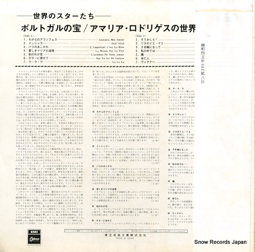 RODRIGUES, AMALIA rodrigues, amalia OP-8968