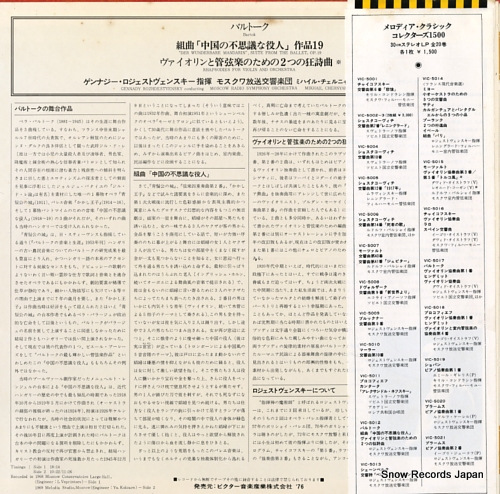ROZHDESTVENSKY, GENNADY bartok; der wunderbare mandarin VIC-5012