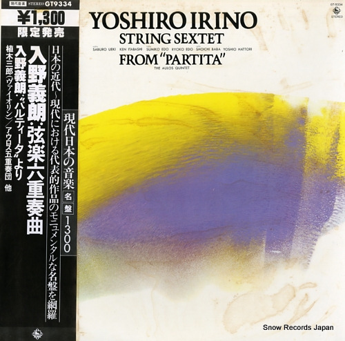 V/A yoshiro irino; string sextet / from 