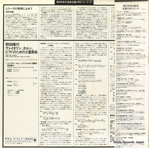 TANAKA, CHIKASHI teruyuki noda; trio pour violon, cor et piano GT-9339