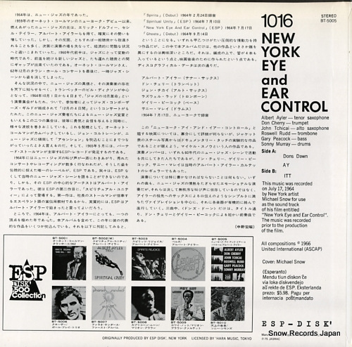 AYLER, ALBERT new york eye and ear control BT-5005